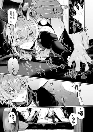 Furyouppoi Kanojo to Daradara Cosplay kusu. Page #34