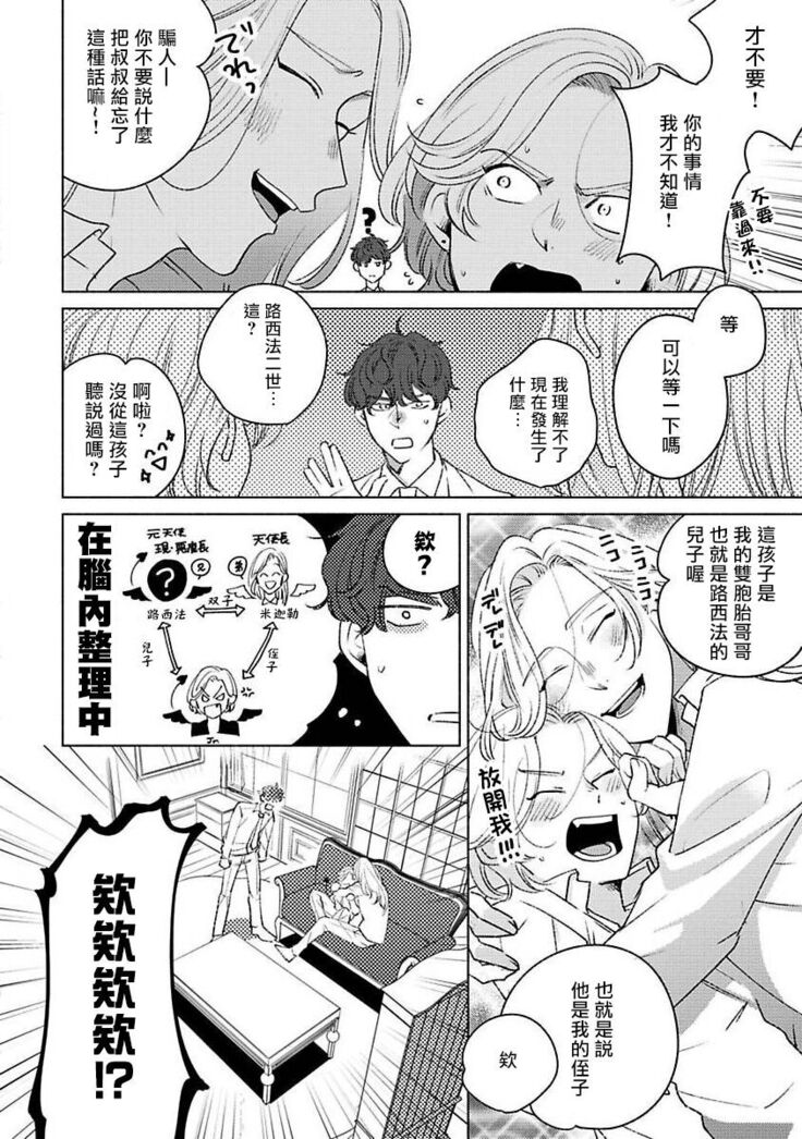 [Suehiro Machi] Furetaku Nattara, Kaette Oide | 回到我这里来吧 倘若你想要触碰的话 Ch. 1-5 + 加笔1-3 [Chinese] [冒险者公会] [Digital] [完结]