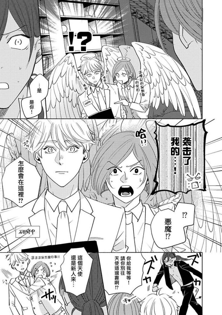 [Suehiro Machi] Furetaku Nattara, Kaette Oide | 回到我这里来吧 倘若你想要触碰的话 Ch. 1-5 + 加笔1-3 [Chinese] [冒险者公会] [Digital] [完结]