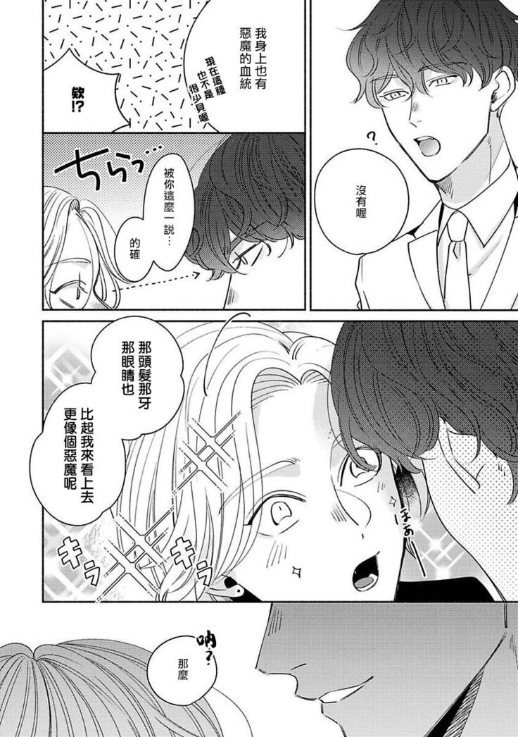 [Suehiro Machi] Furetaku Nattara, Kaette Oide | 回到我这里来吧 倘若你想要触碰的话 Ch. 1-5 + 加笔1-3 [Chinese] [冒险者公会] [Digital] [完结]