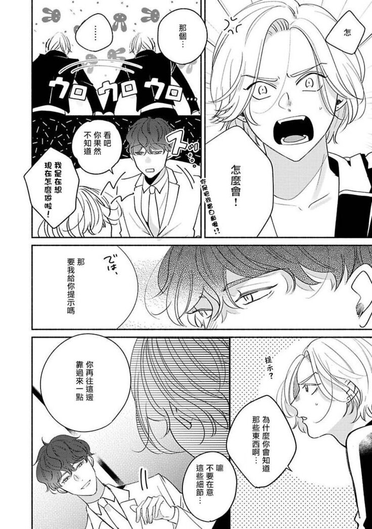 [Suehiro Machi] Furetaku Nattara, Kaette Oide | 回到我这里来吧 倘若你想要触碰的话 Ch. 1-5 + 加笔1-3 [Chinese] [冒险者公会] [Digital] [完结]