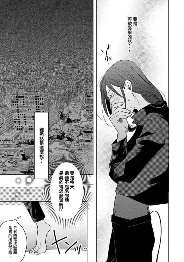 [Suehiro Machi] Furetaku Nattara, Kaette Oide | 回到我这里来吧 倘若你想要触碰的话 Ch. 1-5 + 加笔1-3 [Chinese] [冒险者公会] [Digital] [完结]
