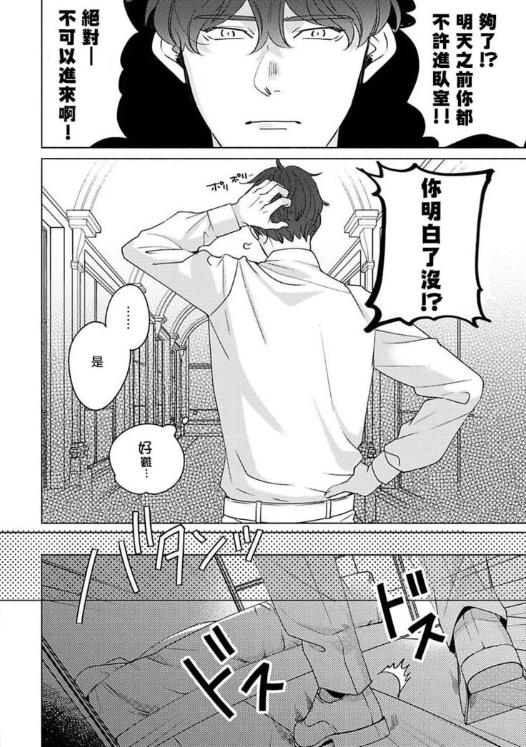 [Suehiro Machi] Furetaku Nattara, Kaette Oide | 回到我这里来吧 倘若你想要触碰的话 Ch. 1-5 + 加笔1-3 [Chinese] [冒险者公会] [Digital] [完结]