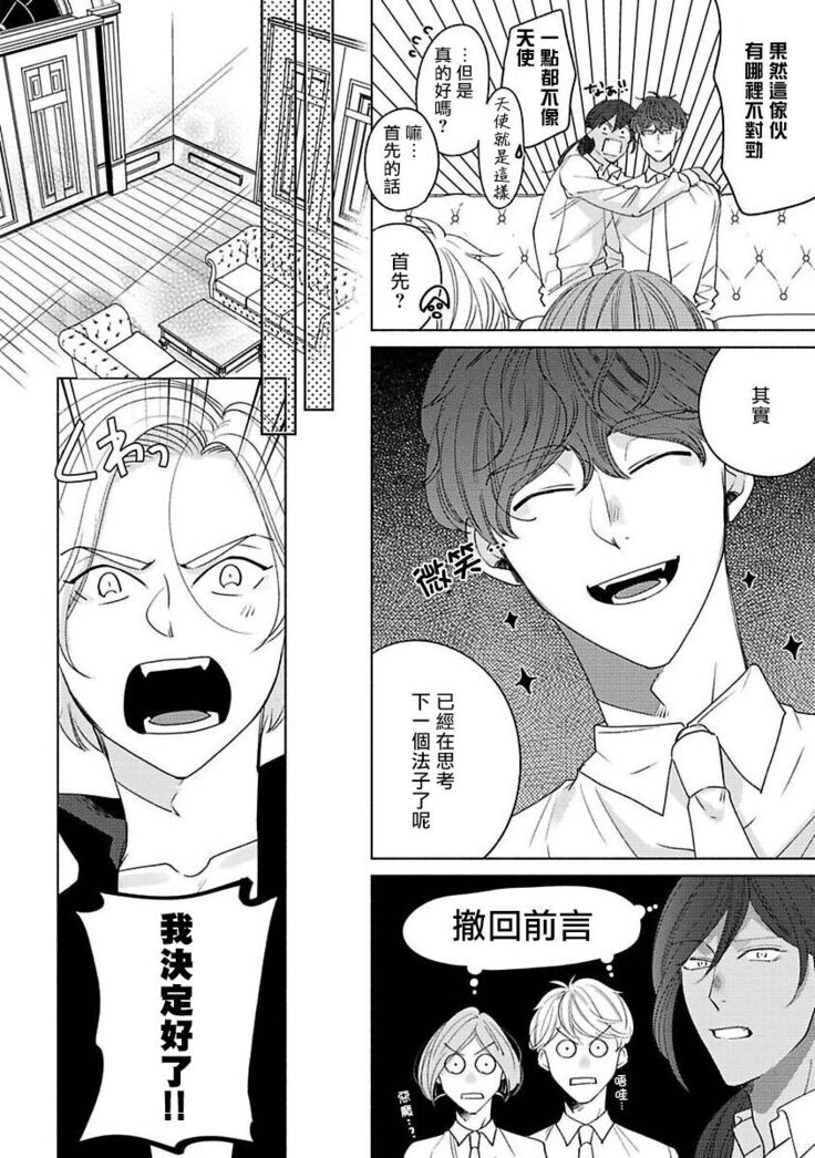 [Suehiro Machi] Furetaku Nattara, Kaette Oide | 回到我这里来吧 倘若你想要触碰的话 Ch. 1-5 + 加笔1-3 [Chinese] [冒险者公会] [Digital] [完结]