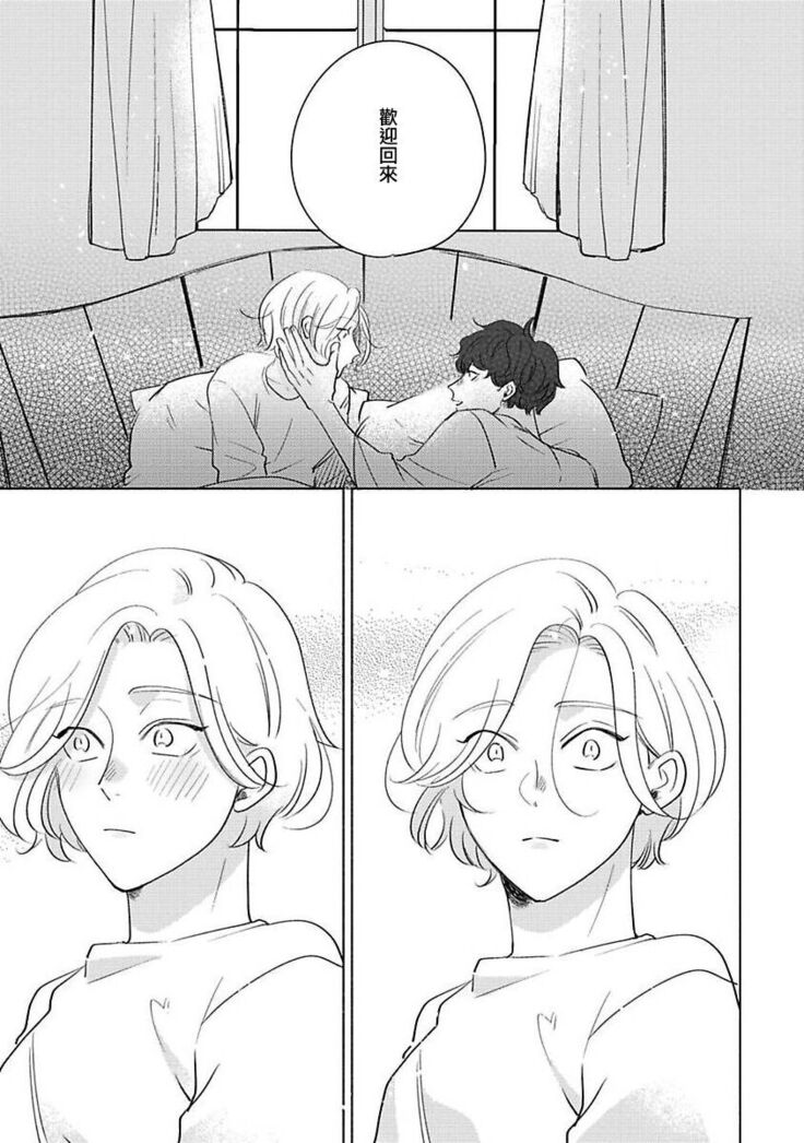 [Suehiro Machi] Furetaku Nattara, Kaette Oide | 回到我这里来吧 倘若你想要触碰的话 Ch. 1-5 + 加笔1-3 [Chinese] [冒险者公会] [Digital] [完结]