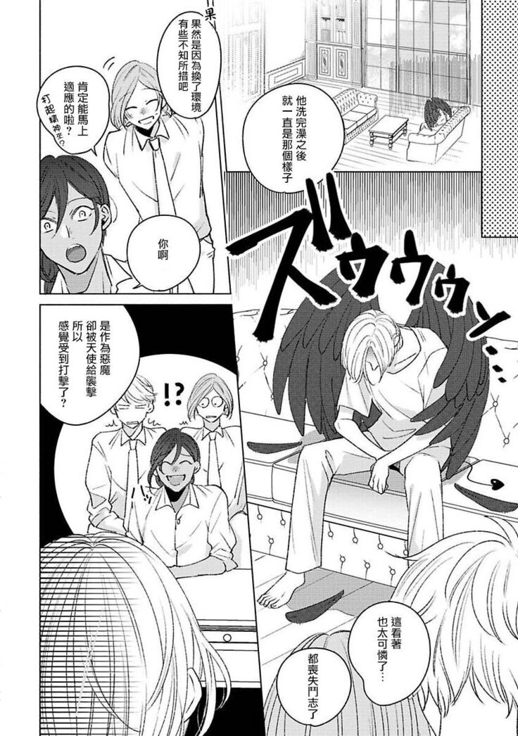 [Suehiro Machi] Furetaku Nattara, Kaette Oide | 回到我这里来吧 倘若你想要触碰的话 Ch. 1-5 + 加笔1-3 [Chinese] [冒险者公会] [Digital] [完结]