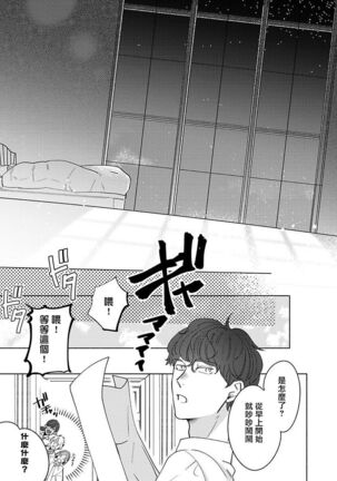 [Suehiro Machi] Furetaku Nattara, Kaette Oide | 回到我这里来吧 倘若你想要触碰的话 Ch. 1-5 + 加笔1-3 [Chinese] [冒险者公会] [Digital] [完结] Page #138