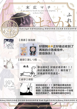 [Suehiro Machi] Furetaku Nattara, Kaette Oide | 回到我这里来吧 倘若你想要触碰的话 Ch. 1-5 + 加笔1-3 [Chinese] [冒险者公会] [Digital] [完结] Page #216