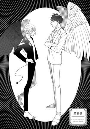 [Suehiro Machi] Furetaku Nattara, Kaette Oide | 回到我这里来吧 倘若你想要触碰的话 Ch. 1-5 + 加笔1-3 [Chinese] [冒险者公会] [Digital] [完结] Page #113