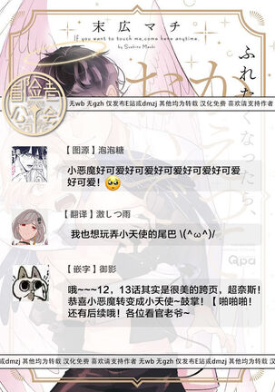 [Suehiro Machi] Furetaku Nattara, Kaette Oide | 回到我这里来吧 倘若你想要触碰的话 Ch. 1-5 + 加笔1-3 [Chinese] [冒险者公会] [Digital] [完结] Page #143