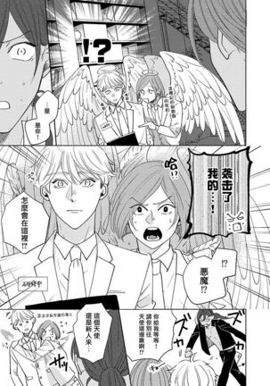[Suehiro Machi] Furetaku Nattara, Kaette Oide | 回到我这里来吧 倘若你想要触碰的话 Ch. 1-5 + 加笔1-3 [Chinese] [冒险者公会] [Digital] [完结] Page #172