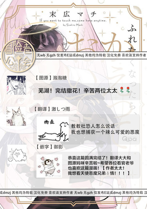 [Suehiro Machi] Furetaku Nattara, Kaette Oide | 回到我这里来吧 倘若你想要触碰的话 Ch. 1-5 + 加笔1-3 [Chinese] [冒险者公会] [Digital] [完结] Page #226