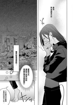 [Suehiro Machi] Furetaku Nattara, Kaette Oide | 回到我这里来吧 倘若你想要触碰的话 Ch. 1-5 + 加笔1-3 [Chinese] [冒险者公会] [Digital] [完结] Page #170