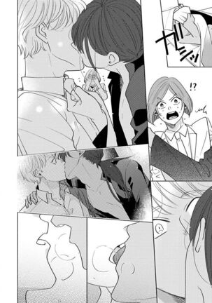 [Suehiro Machi] Furetaku Nattara, Kaette Oide | 回到我这里来吧 倘若你想要触碰的话 Ch. 1-5 + 加笔1-3 [Chinese] [冒险者公会] [Digital] [完结] Page #175