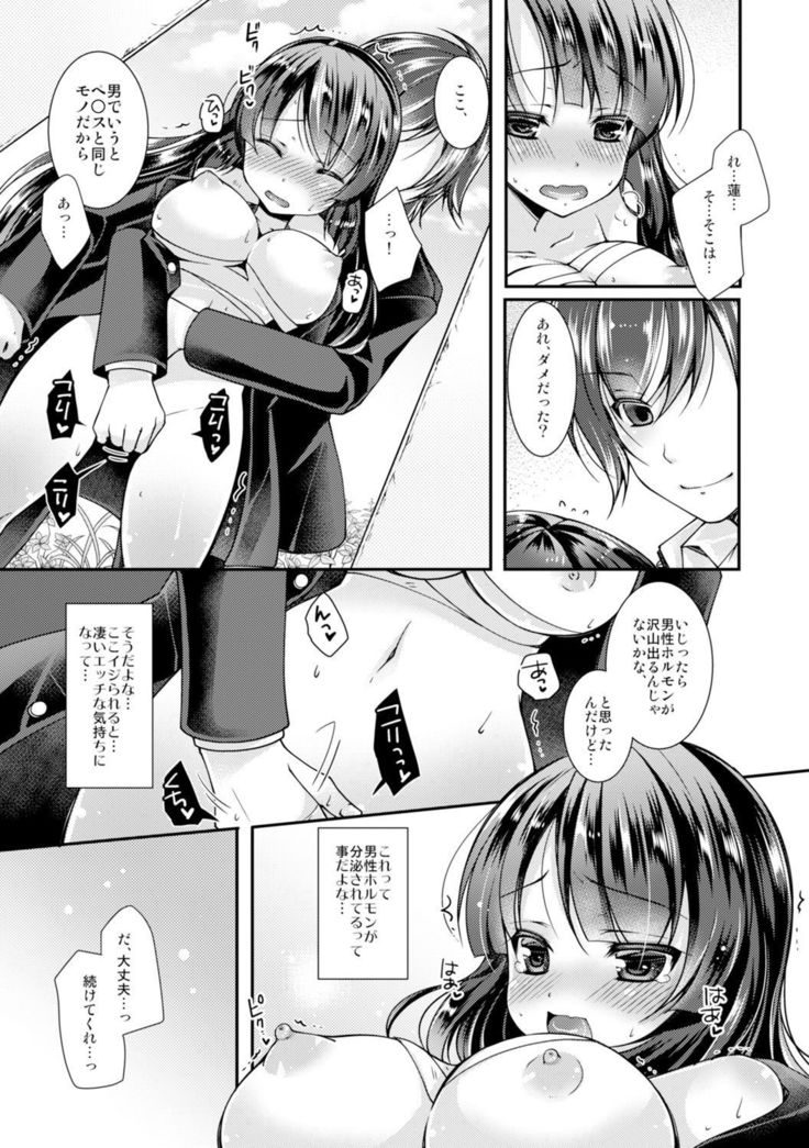 The strongest delinquent  was feminized?! ~ You guys...shouldn't fondle my tits~ 1