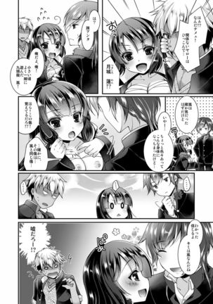 The strongest delinquent  was feminized?! ~ You guys...shouldn't fondle my tits~ 1 Page #16