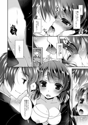The strongest delinquent  was feminized?! ~ You guys...shouldn't fondle my tits~ 1 Page #18