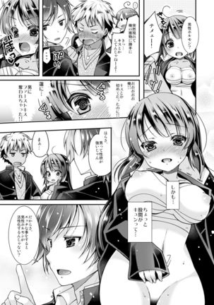 The strongest delinquent  was feminized?! ~ You guys...shouldn't fondle my tits~ 1 Page #19