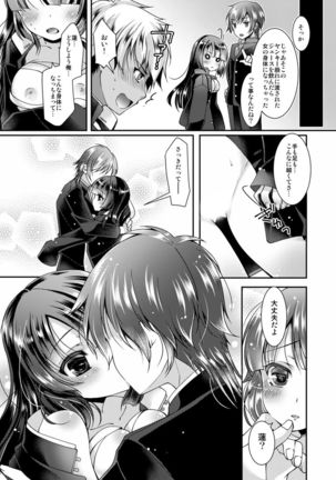 The strongest delinquent  was feminized?! ~ You guys...shouldn't fondle my tits~ 1 Page #17
