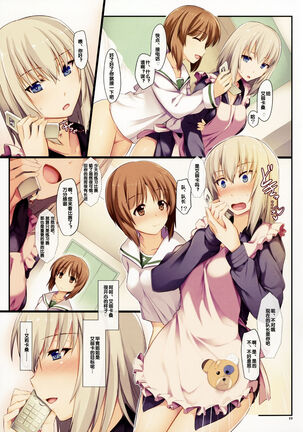 Amai Junketsu Page #20