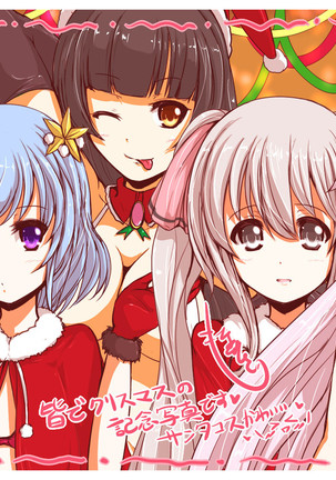 Inran Pink na Ero Cafe Tenin to Seiya Page #19