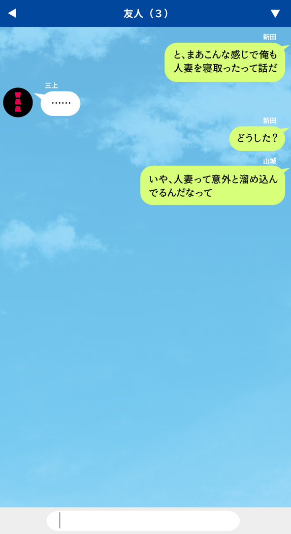 人妻を寝取る3つの方法 ～ごめんなさい、アナタのモノじゃもう満足できません～