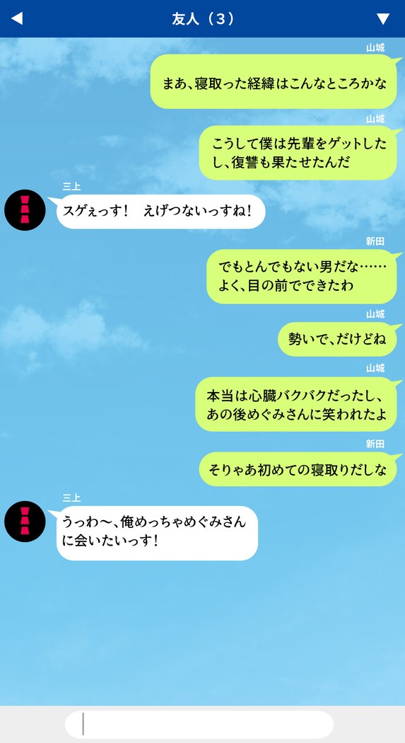 人妻を寝取る3つの方法 ～ごめんなさい、アナタのモノじゃもう満足できません～