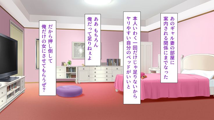 人妻を寝取る3つの方法 ～ごめんなさい、アナタのモノじゃもう満足できません～