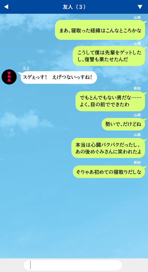 人妻を寝取る3つの方法 ～ごめんなさい、アナタのモノじゃもう満足できません～