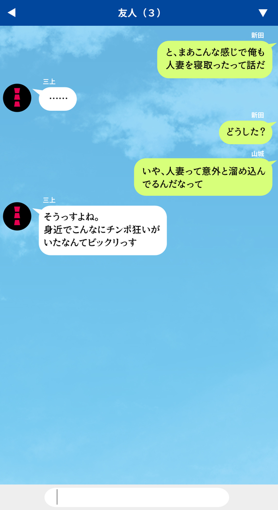 人妻を寝取る3つの方法 ～ごめんなさい、アナタのモノじゃもう満足できません～