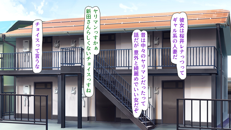人妻を寝取る3つの方法 ～ごめんなさい、アナタのモノじゃもう満足できません～