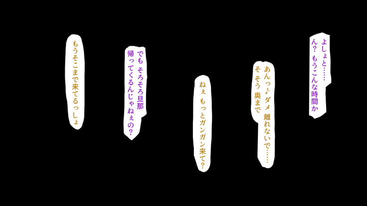 人妻を寝取る3つの方法 ～ごめんなさい、アナタのモノじゃもう満足できません～