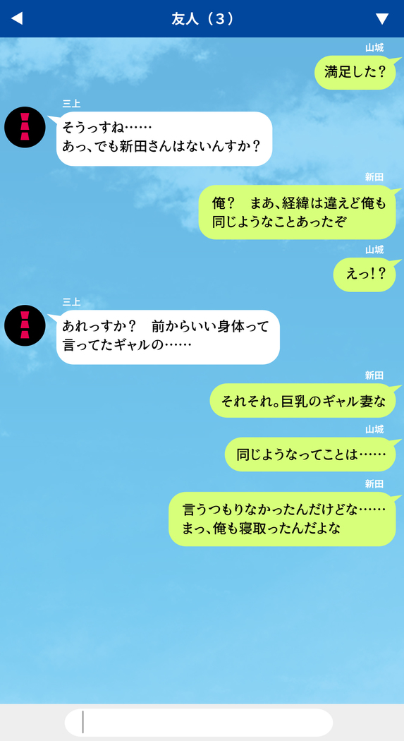 人妻を寝取る3つの方法 ～ごめんなさい、アナタのモノじゃもう満足できません～