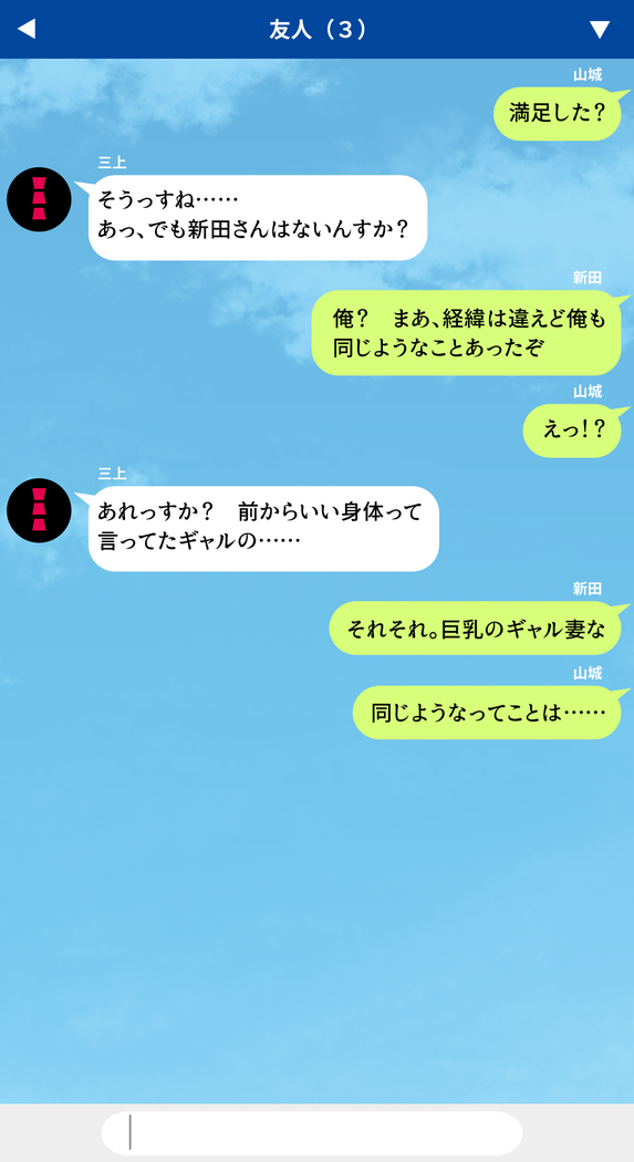 人妻を寝取る3つの方法 ～ごめんなさい、アナタのモノじゃもう満足できません～