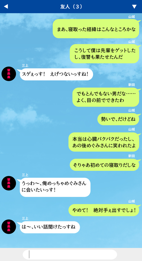 人妻を寝取る3つの方法 ～ごめんなさい、アナタのモノじゃもう満足できません～