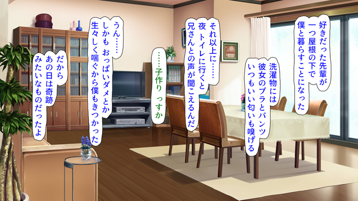人妻を寝取る3つの方法 ～ごめんなさい、アナタのモノじゃもう満足できません～