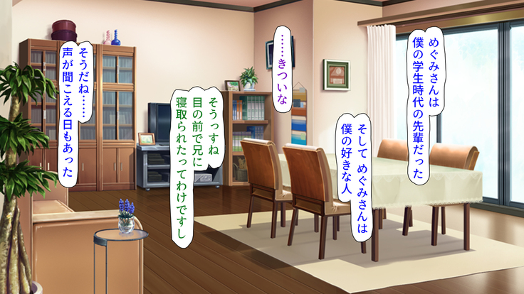 人妻を寝取る3つの方法 ～ごめんなさい、アナタのモノじゃもう満足できません～