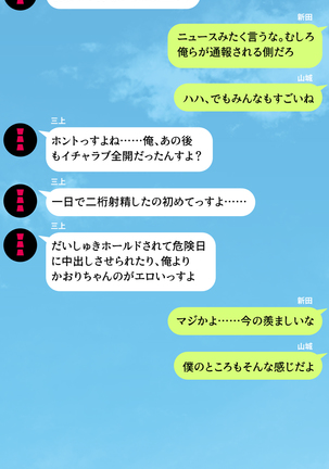 人妻を寝取る3つの方法 ～ごめんなさい、アナタのモノじゃもう満足できません～ Page #339