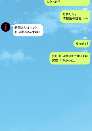 人妻を寝取る3つの方法 ～ごめんなさい、アナタのモノじゃもう満足できません～ Page #17