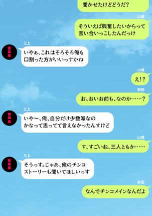 人妻を寝取る3つの方法 ～ごめんなさい、アナタのモノじゃもう満足できません～ Page #240
