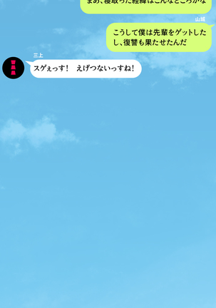 人妻を寝取る3つの方法 ～ごめんなさい、アナタのモノじゃもう満足できません～ Page #116