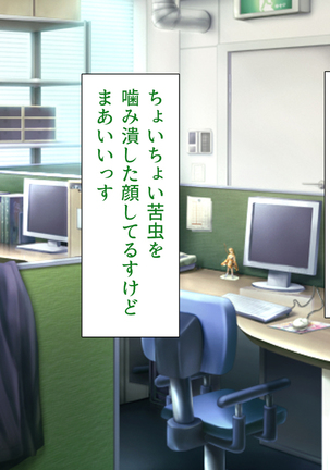 人妻を寝取る3つの方法 ～ごめんなさい、アナタのモノじゃもう満足できません～ Page #291