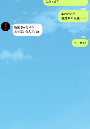 人妻を寝取る3つの方法 ～ごめんなさい、アナタのモノじゃもう満足できません～ Page #16