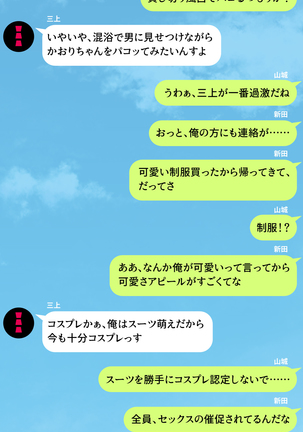 人妻を寝取る3つの方法 ～ごめんなさい、アナタのモノじゃもう満足できません～ Page #426