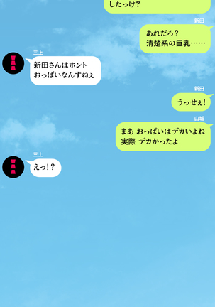 人妻を寝取る3つの方法 ～ごめんなさい、アナタのモノじゃもう満足できません～ Page #18