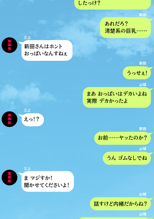 人妻を寝取る3つの方法 ～ごめんなさい、アナタのモノじゃもう満足できません～ Page #23