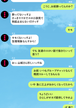 人妻を寝取る3つの方法 ～ごめんなさい、アナタのモノじゃもう満足できません～