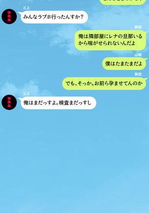人妻を寝取る3つの方法 ～ごめんなさい、アナタのモノじゃもう満足できません～ Page #411