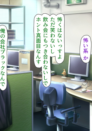 人妻を寝取る3つの方法 ～ごめんなさい、アナタのモノじゃもう満足できません～ Page #242