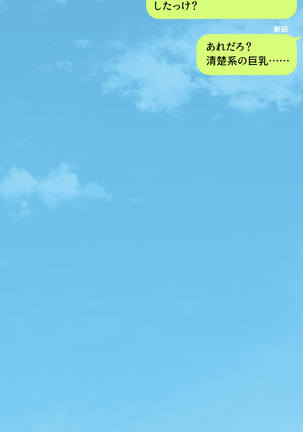 人妻を寝取る3つの方法 ～ごめんなさい、アナタのモノじゃもう満足できません～ Page #14